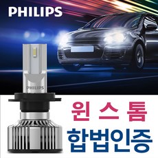 필립스 윈스톰 합법인증 LED전조등 에션셜G2, 1세트, 윈스톰(06~10년) H7-A타입