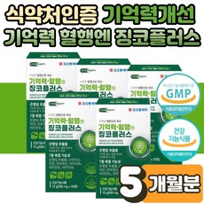 치매예방약