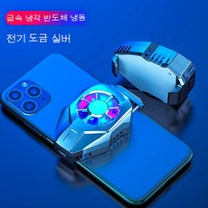 쿨러gt06