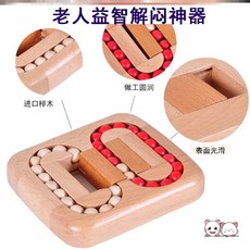 치매예방게임 노인 양로원 주간보호센터 치매 예방 놀이기 좋은 장난감 마비 해갈 독거 노인성감, 01 평면 롤러볼 게임 U42