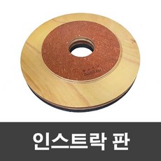 페인트인록