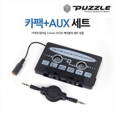 aux카팩puzzle