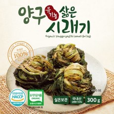 *HACCP* 부드러운 무청으로 삶은 강원도 양구 유기농 햇시래기 300g 5팩, 5개