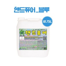 핸드퓨어 블루 18.75L 거품타입 물비누 대용량 핸드워시 손세정 산케미칼