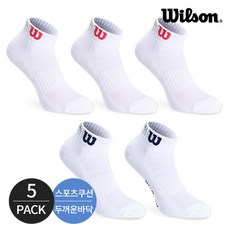윌슨양말
