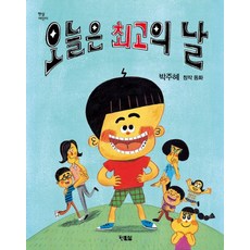 오늘은어떤색박상은