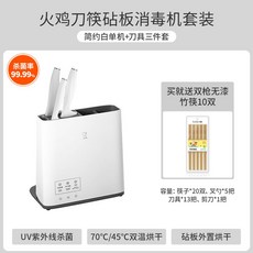 800도마복합소독기