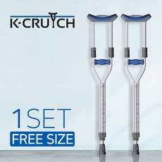 건강누리 케이 클러치 목발 FREE 1세트(2개입) K클러치 길이 조절식, 1세트