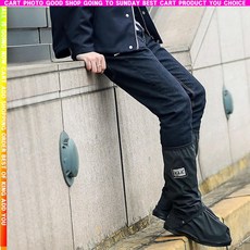 라이더방수신발커버