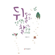 찰나의순간