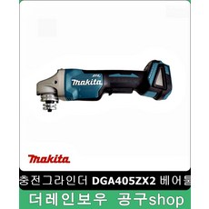 핸드글라인더 충전 마끼다 베어툴 무선핸드그라인더