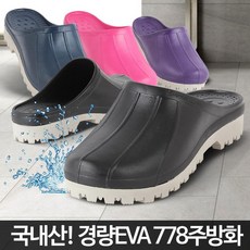 조리사신발여성