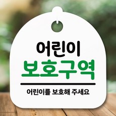 어린이보호구역카메라