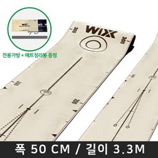 퍼팅연습기 TOP01