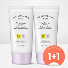 에어선프라이머