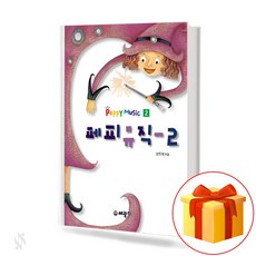 페파피그뮤직플레이어