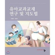 미술과교재연구및교수법