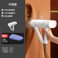샤오미스팀다리미