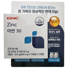 GNC 아연 30, 2개, 100정