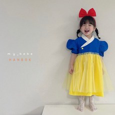 공주님한복