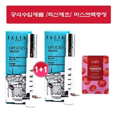 [CJ홈쇼핑]1+1딸리까 리포실 엑스퍼트 속눈썹 영양제 앰플 10ML 2개+마스크팩