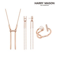 해리메이슨주얼리세트