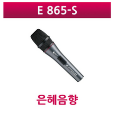 e865s