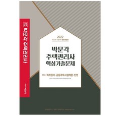 시설개론