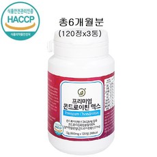 보스웰리아 추출물 보스웰릭산 세라트린 원물 65% 캡슐 정제 알약 상어연골 히알루론산 해조칼슘 피쉬콜라겐 울금 NAG 비타민D 관절 연골 복합식품 복합제 효능, 3개, 60정, 60정