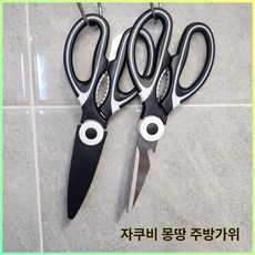 자쿠비 몽땅 주방가위 스텐 부엌용, 1개, 와이드블랙