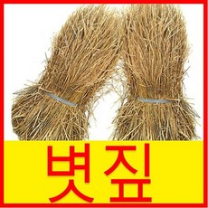 순희농장 볏짚 짚 방한 청국장용 볏집, 0g, 1단