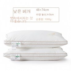 낮은메모리폼베개