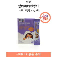 더팜멀티비타민