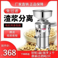 두부로두부제조기