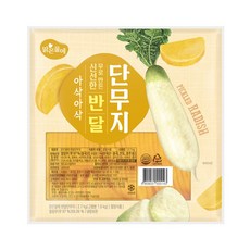 얇은단무지-추천-상품