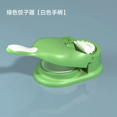 룰라바나 설날 압연기 프레스 도구 만두빚는기계 빚는 공예품 업소용 제조기 반죽 만두피 물만두, 4 업그레이드 식품급 그린 임베디드 투웨이/일체성형