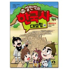 귀멸의칼날책22권내용