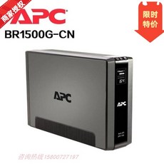 apcups1600va