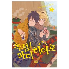 레전드히어로오뚝이