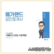 메가랜드그림민법