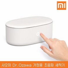 샤오미 Dr.Ozawa 가정용 초음파 세척기, 1개, 샤오미 초음파 세척기