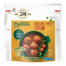  CJ 맛있는 [식물성]플랜테이블 토마토미트볼165g 자취 엄마손맛 혼밥 즉석식품 간편식 밥반찬 1세트, 21세트 