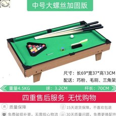 보드게임 콤보플레이어 가정용 미니 포켓볼 특대형 당구대 세트, AE