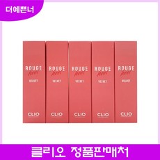 더 예쁜너 클리오 루즈힐 벨벳 NEW컬러추가 24가지색상, 10호 굿모브, 1개