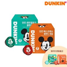 던킨비치볼