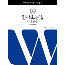 박승수민법사례