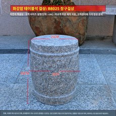 석상 돌의자 야외정원세트 자연석상 야외석대 석재정 다상 야외테이블의자