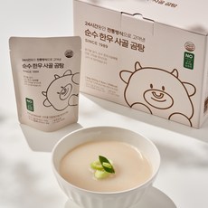 순수 한우 사골 곰탕, 8개, 200g - 어린이한우사골곰국