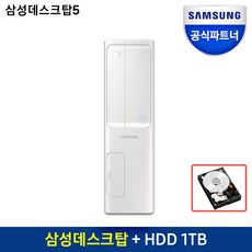 삼성전자 데스크탑 5 화이트 DM500SDZ-AD5A (i5-11400 WIN미포함 RAM 8GB NVMe 256GB + HDD 1TB) + 무선마우스 + 무선키보드, 기본형