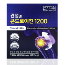 관절엔 콘드로이친1200 5개월분 (5박스 x 60정)